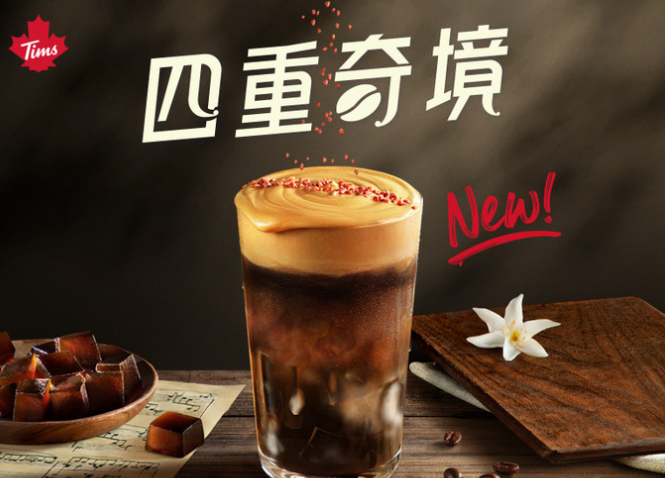 四重奇境